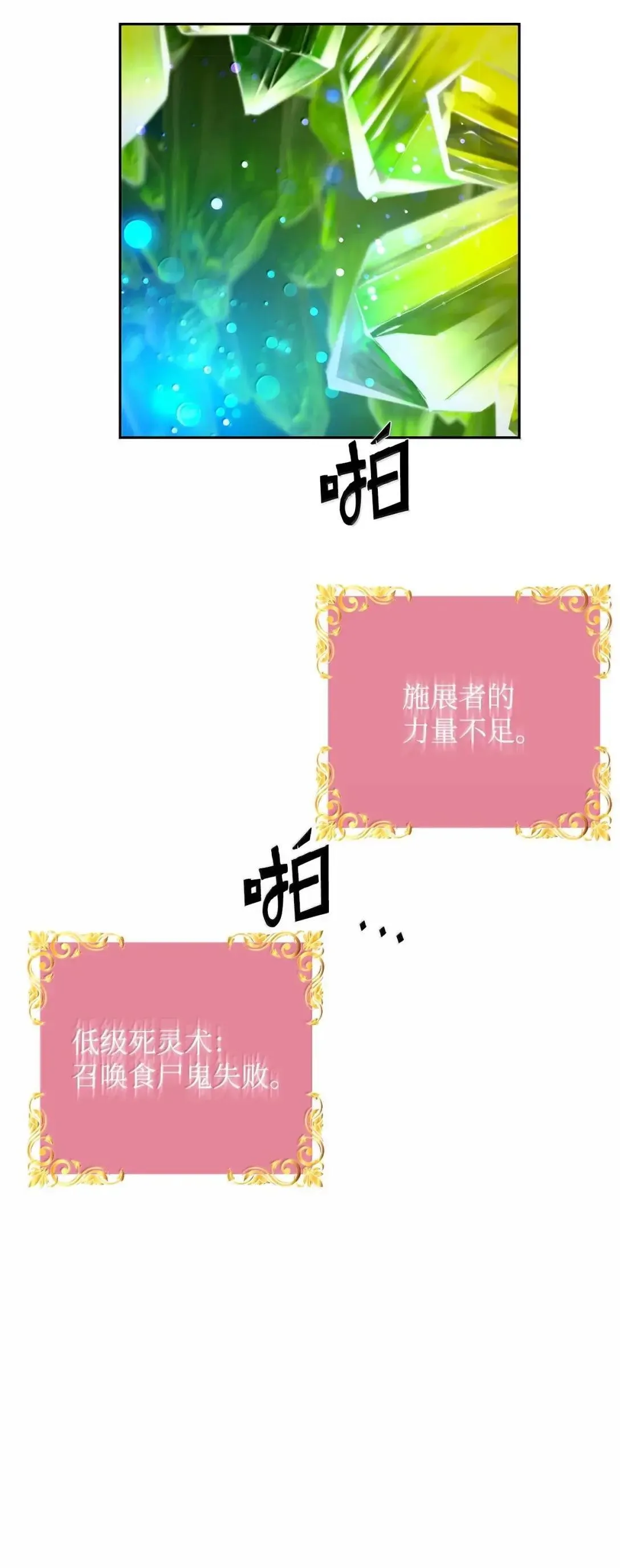 36 巨人手下 第55页