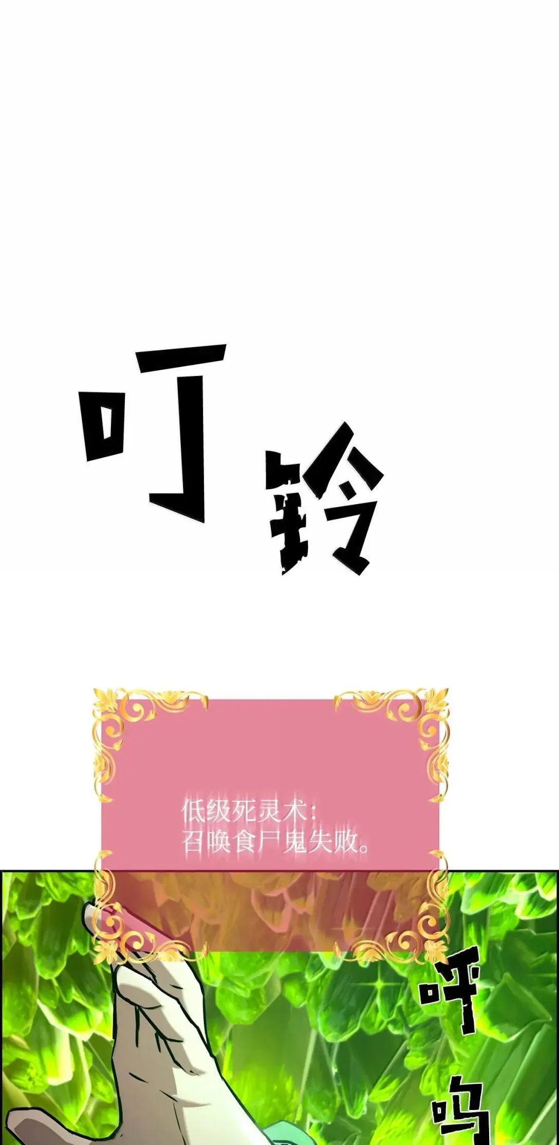 36 巨人手下 第56页
