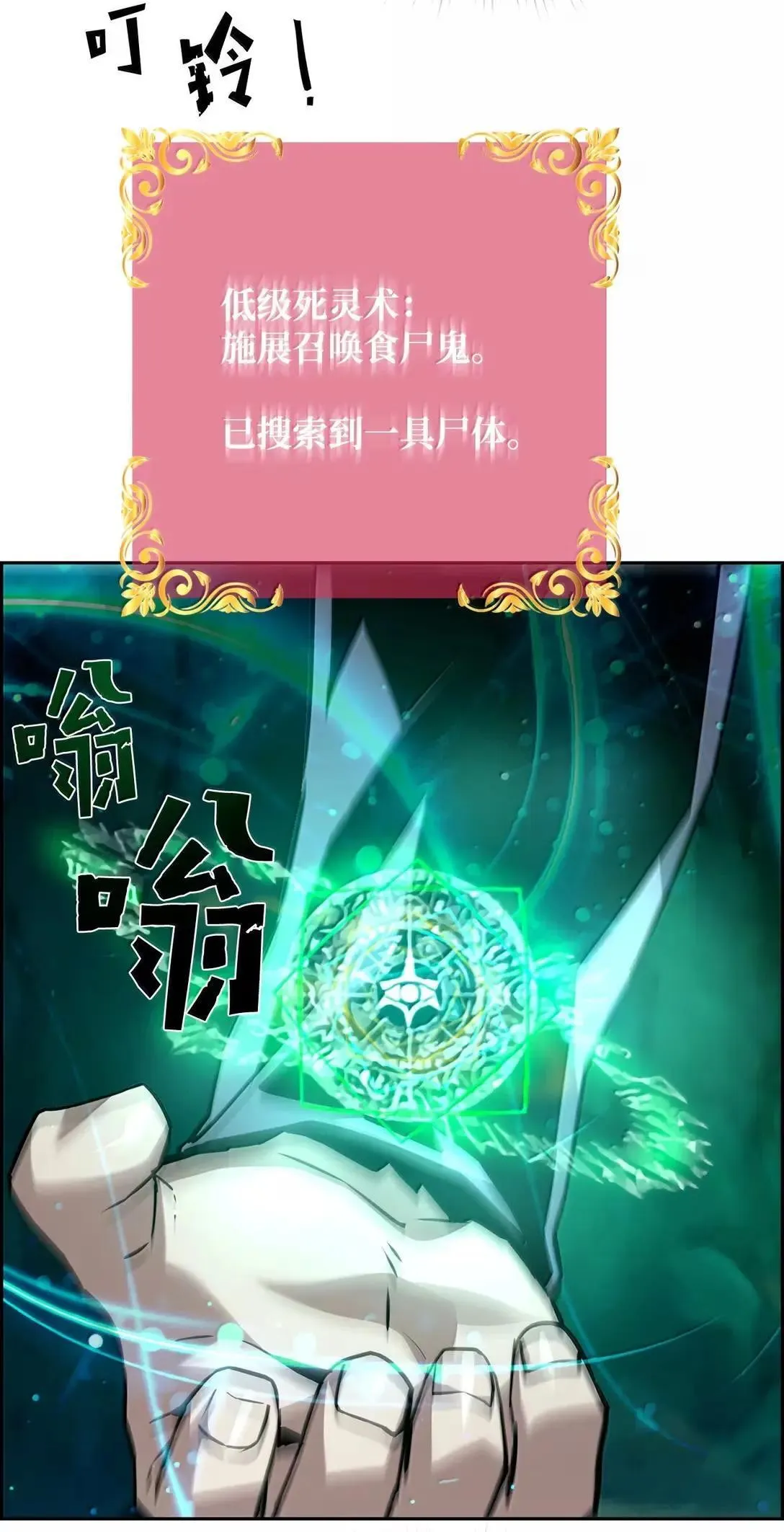 36 巨人手下 第61页