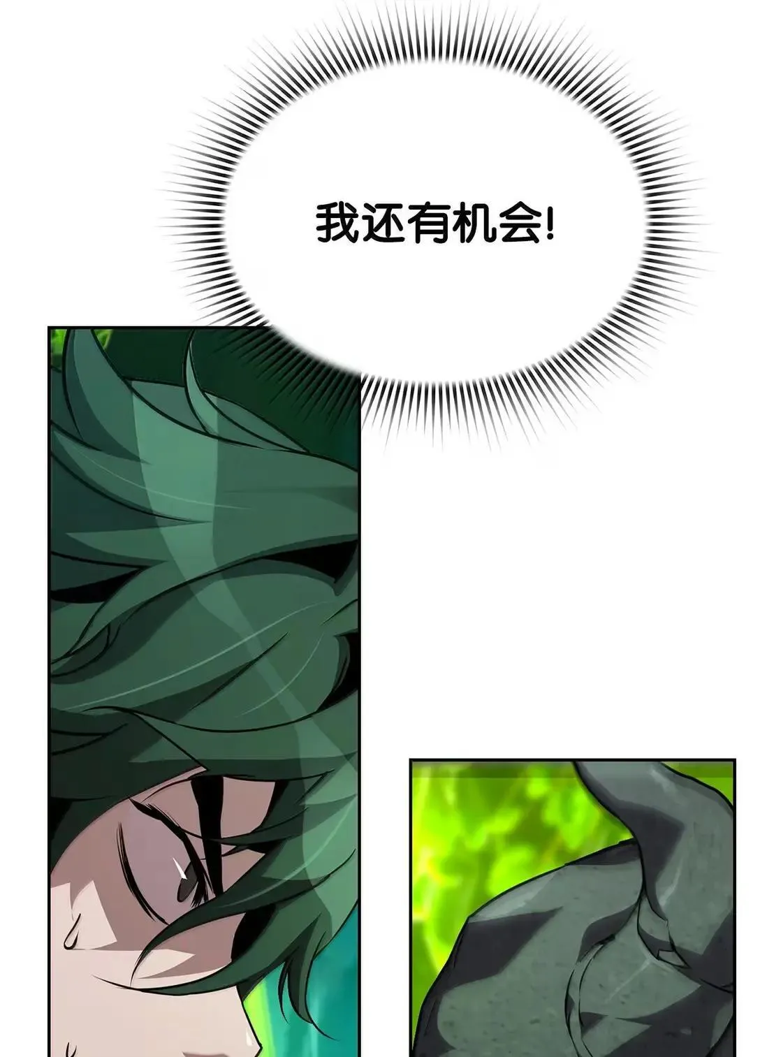 36 巨人手下 第62页