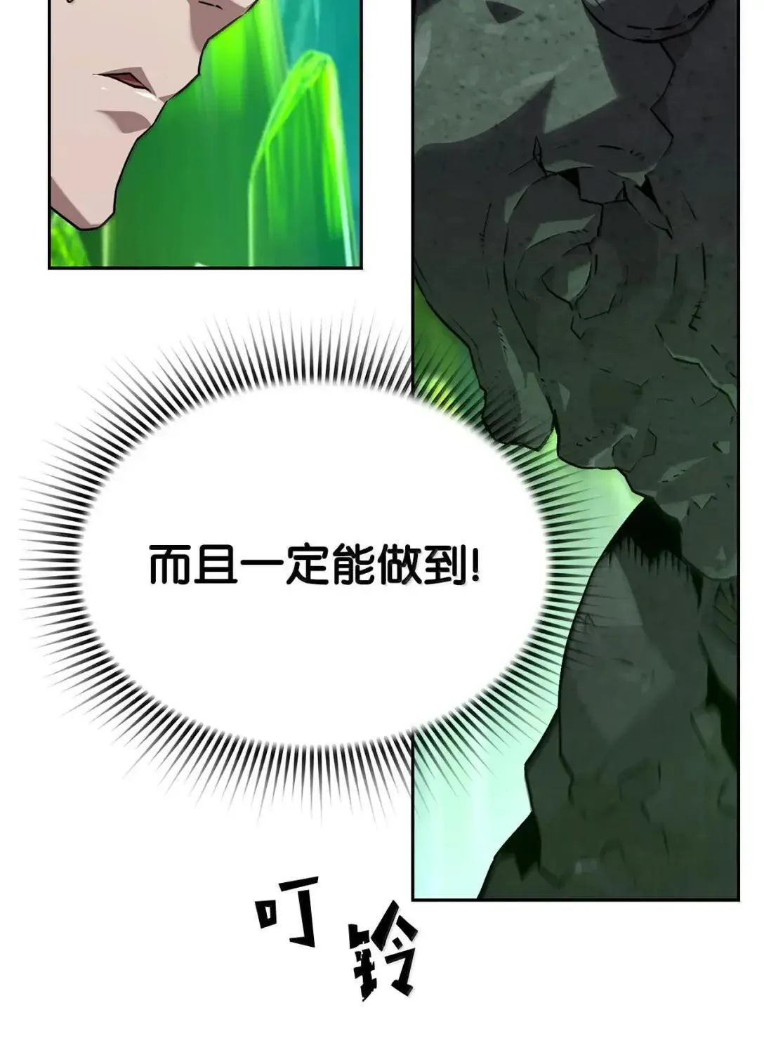 36 巨人手下 第63页