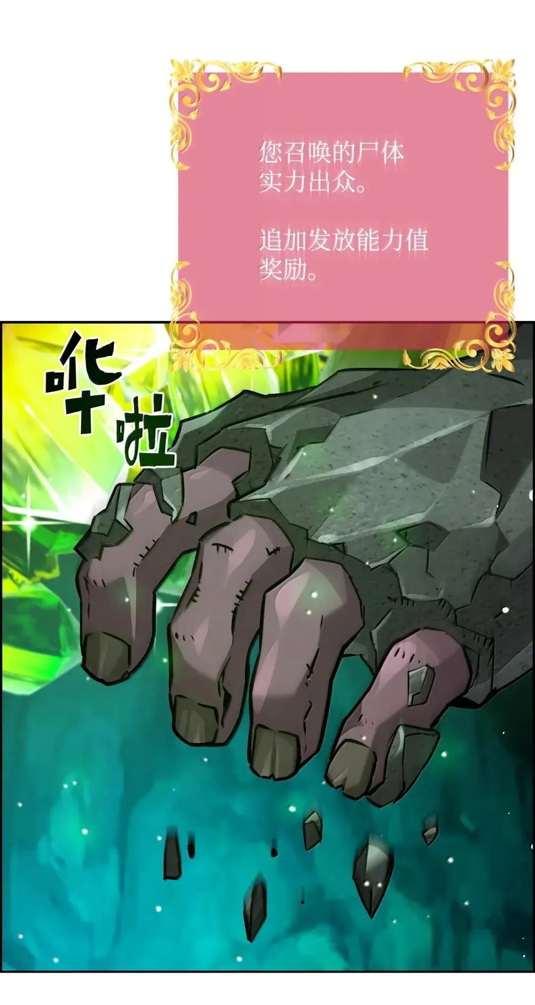 36 巨人手下 第66页