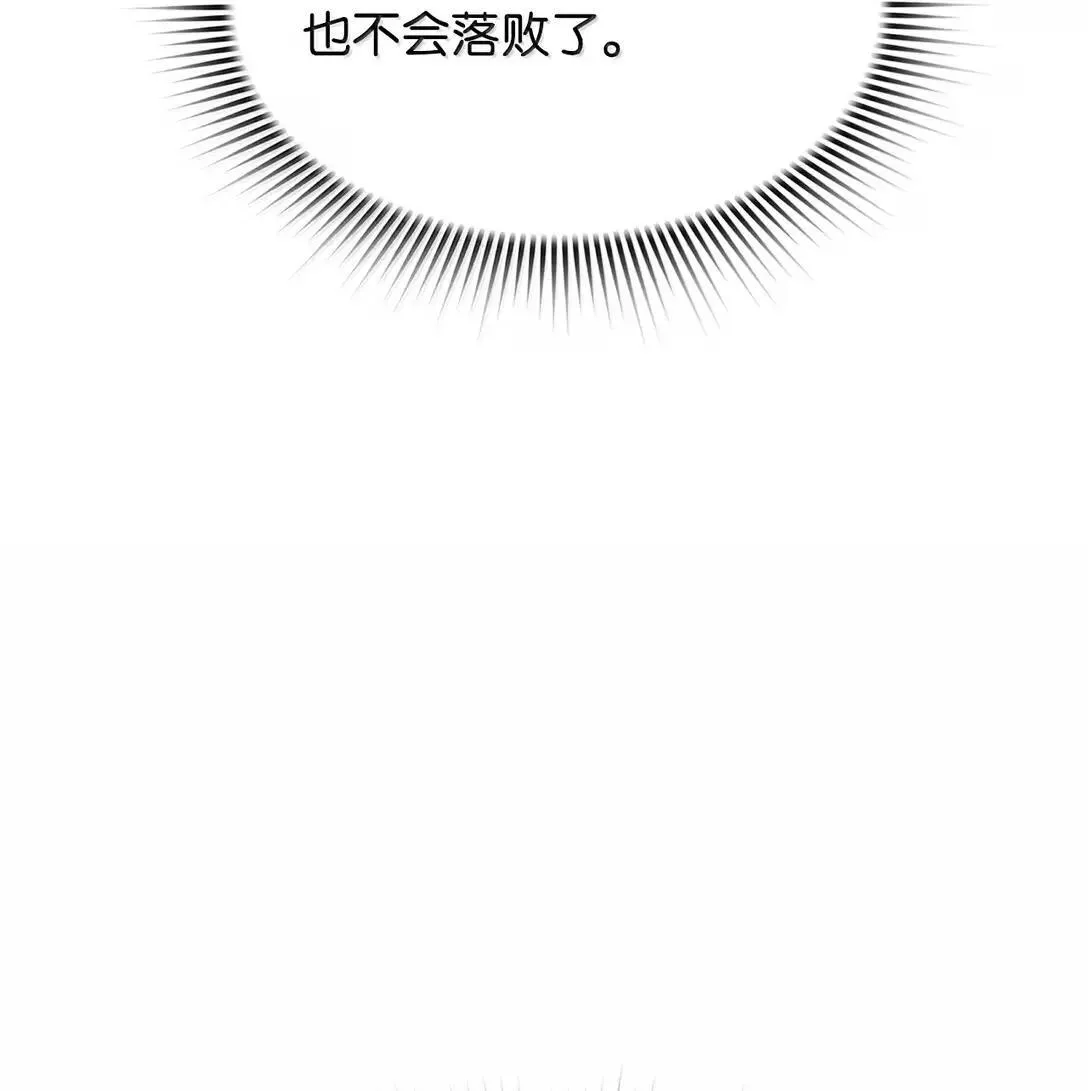 36 巨人手下 第74页