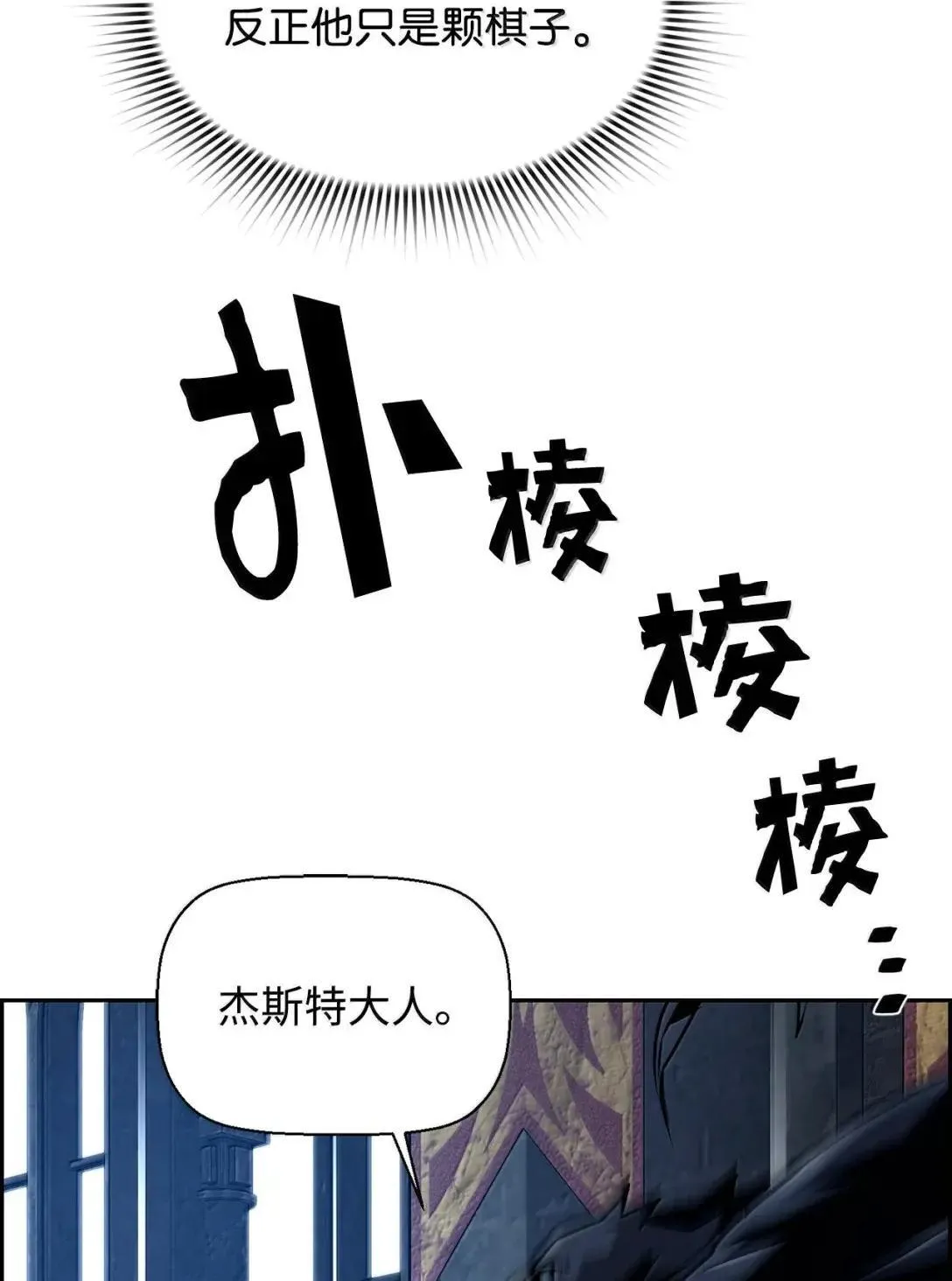 36 巨人手下 第83页