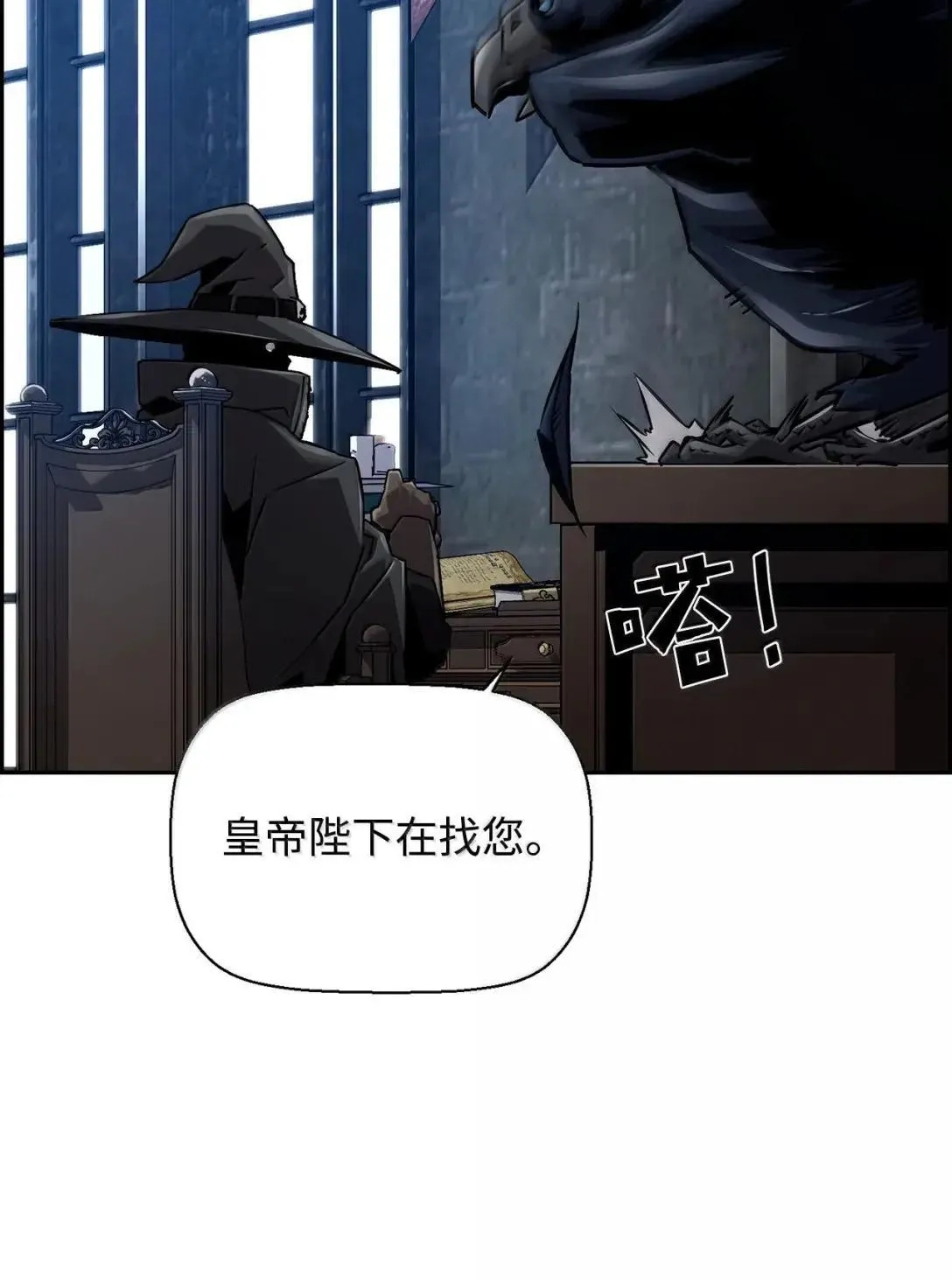 36 巨人手下 第84页