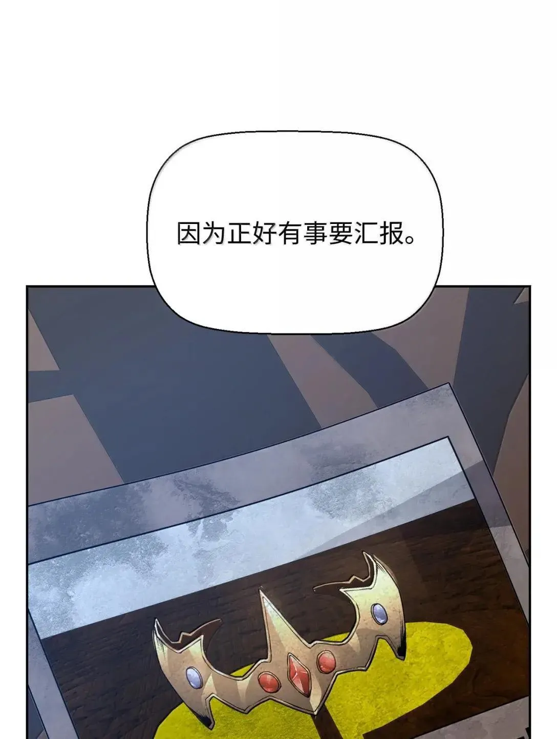 36 巨人手下 第86页