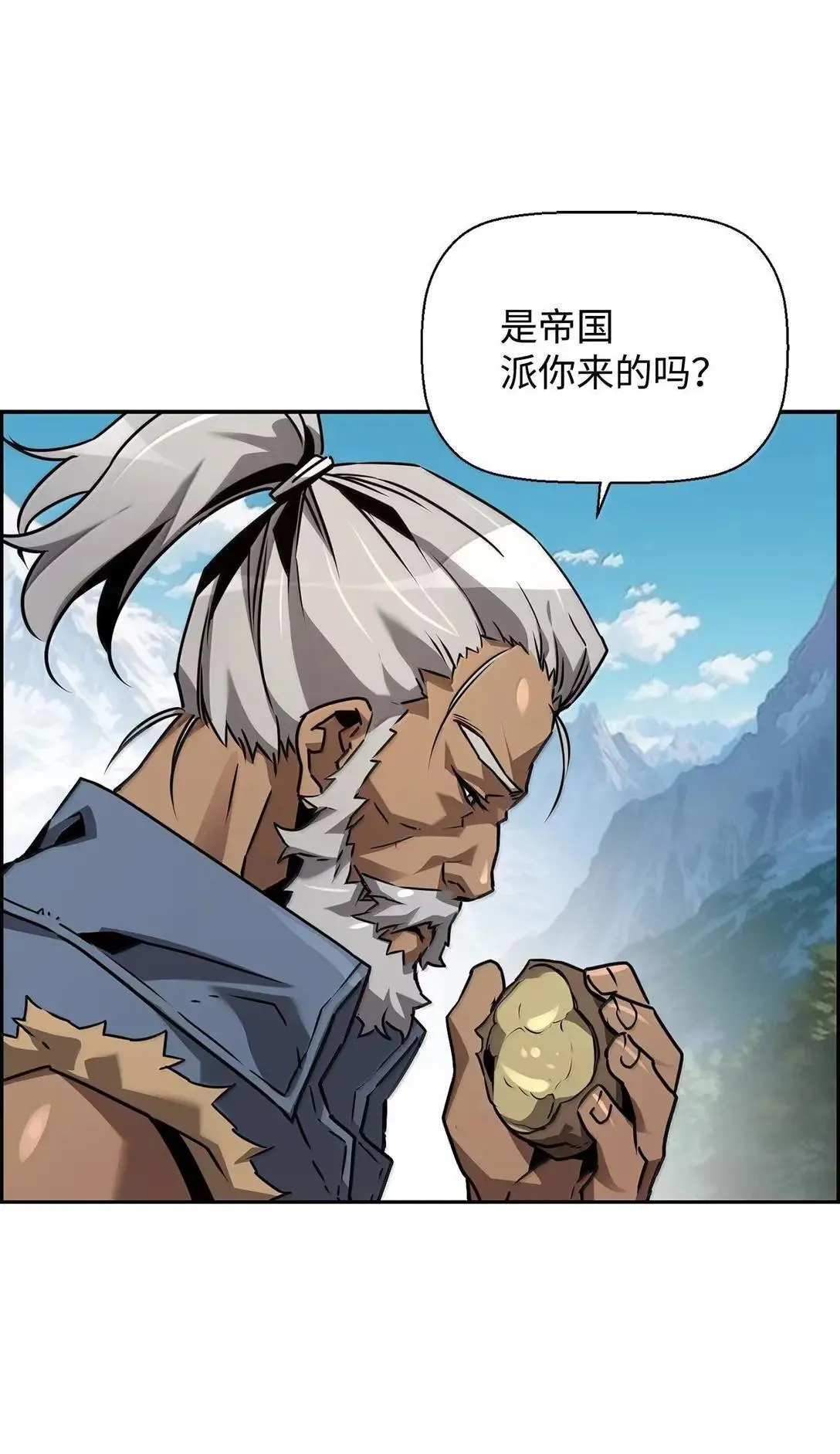 36 巨人手下 第90页