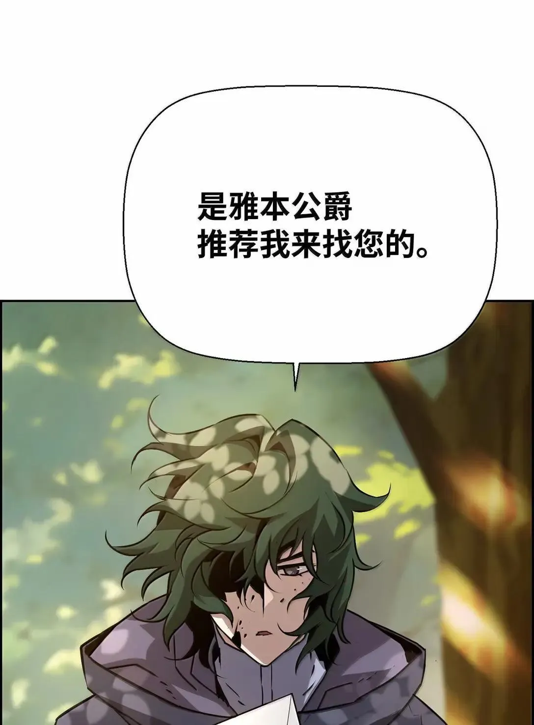 36 巨人手下 第93页