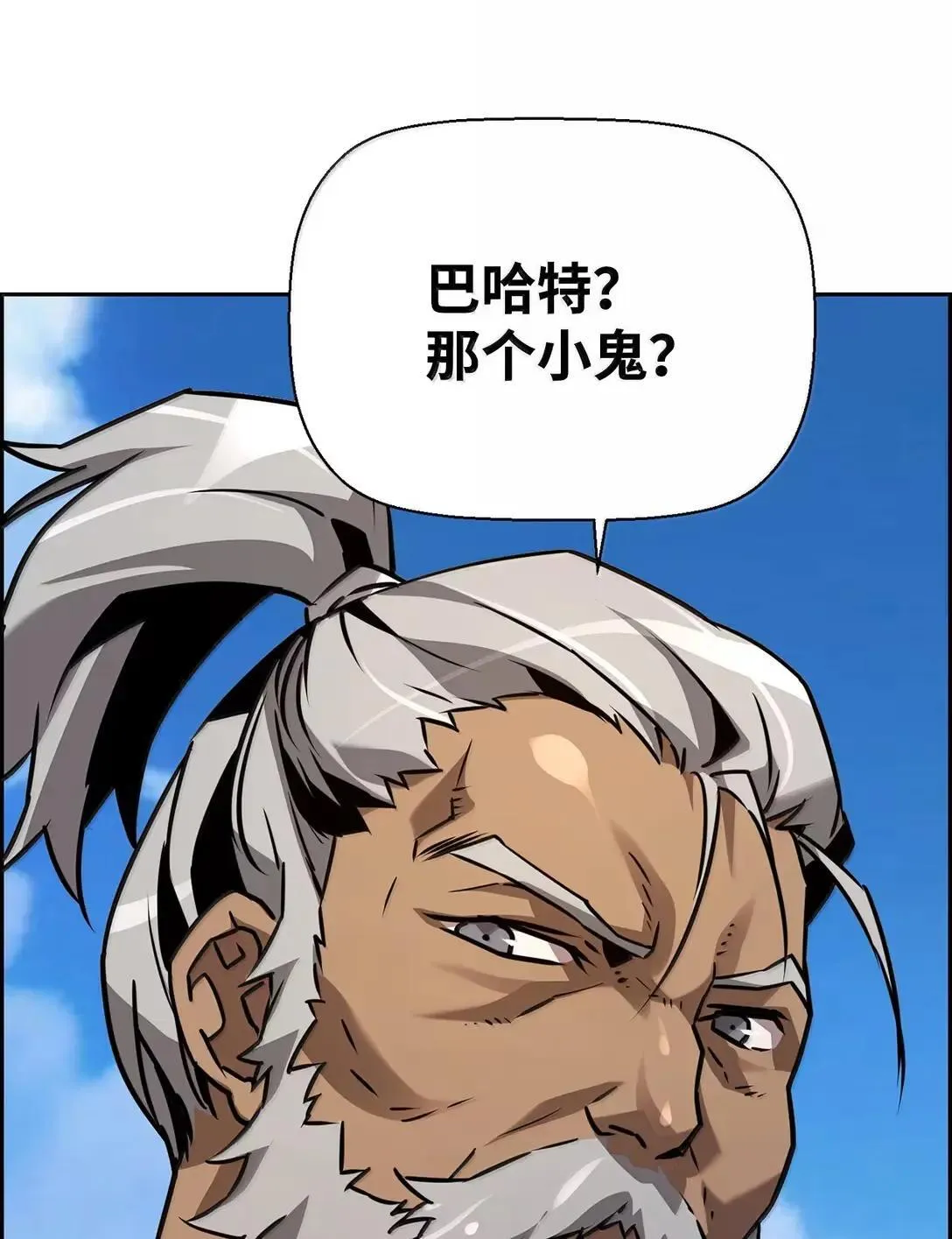 36 巨人手下 第95页