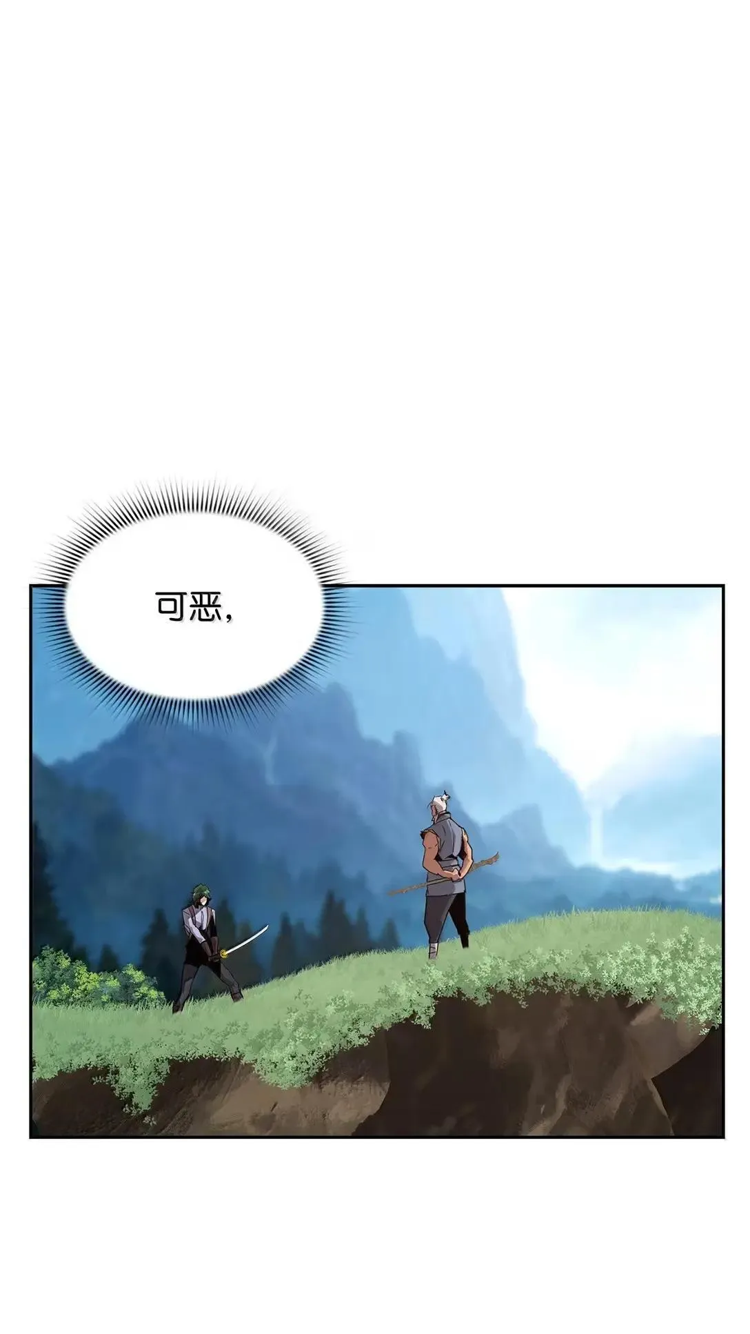 36 巨人手下 第97页