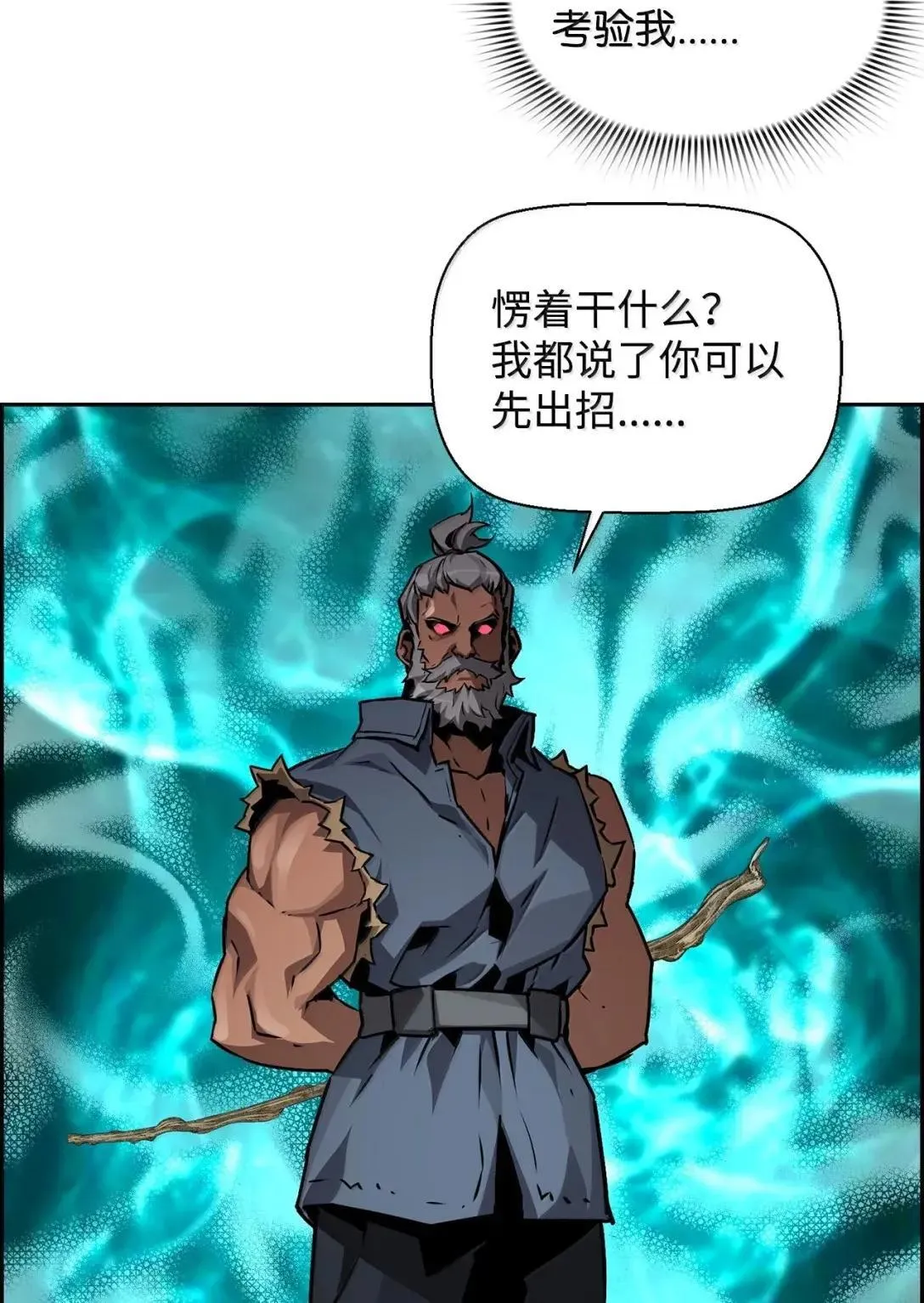 37 成了弟子 第3页