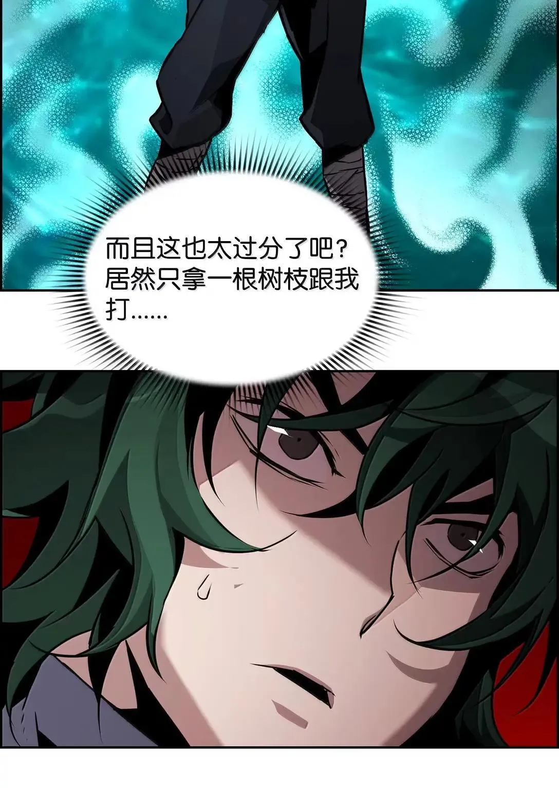 37 成了弟子 第4页