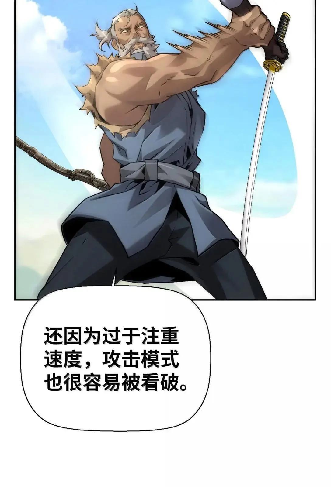 37 成了弟子 第10页