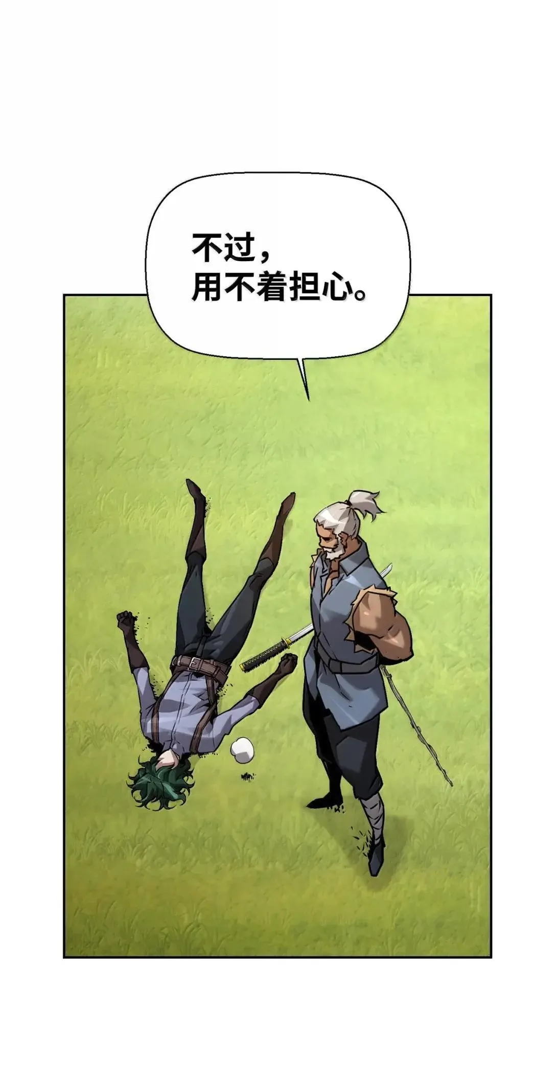 37 成了弟子 第13页