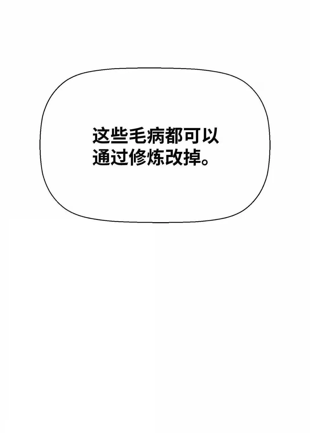 37 成了弟子 第14页