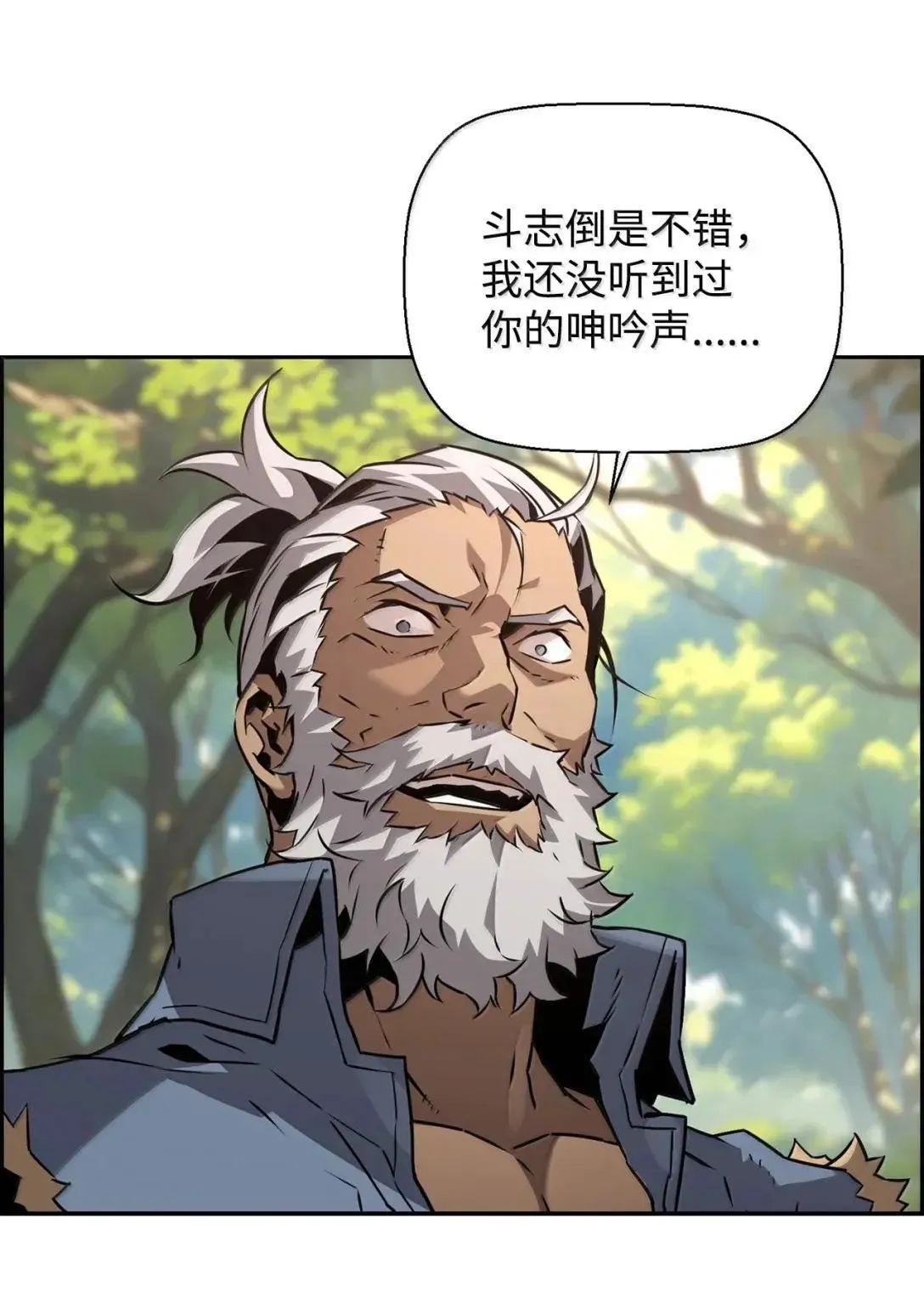 37 成了弟子 第31页