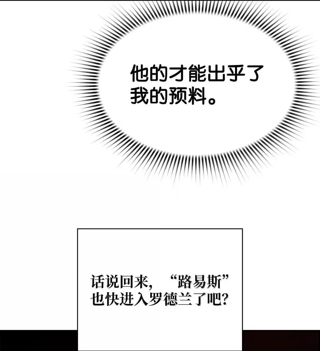 37 成了弟子 第37页