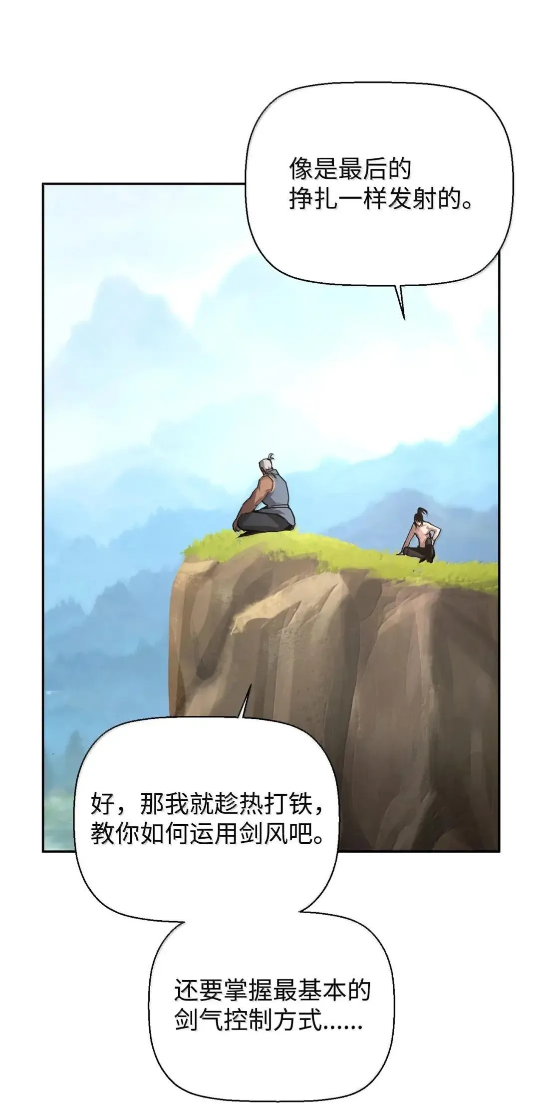 37 成了弟子 第45页
