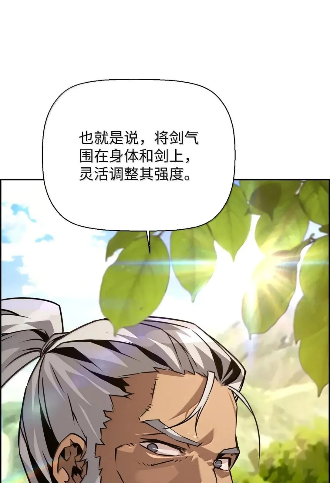 37 成了弟子 第59页