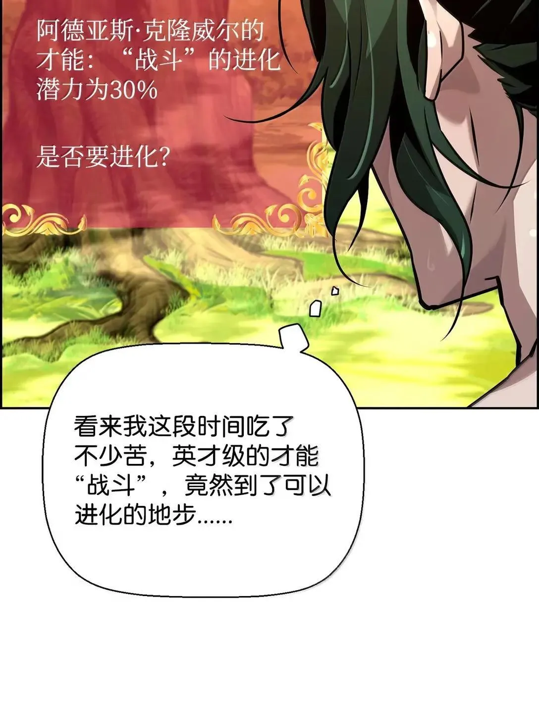 37 成了弟子 第65页