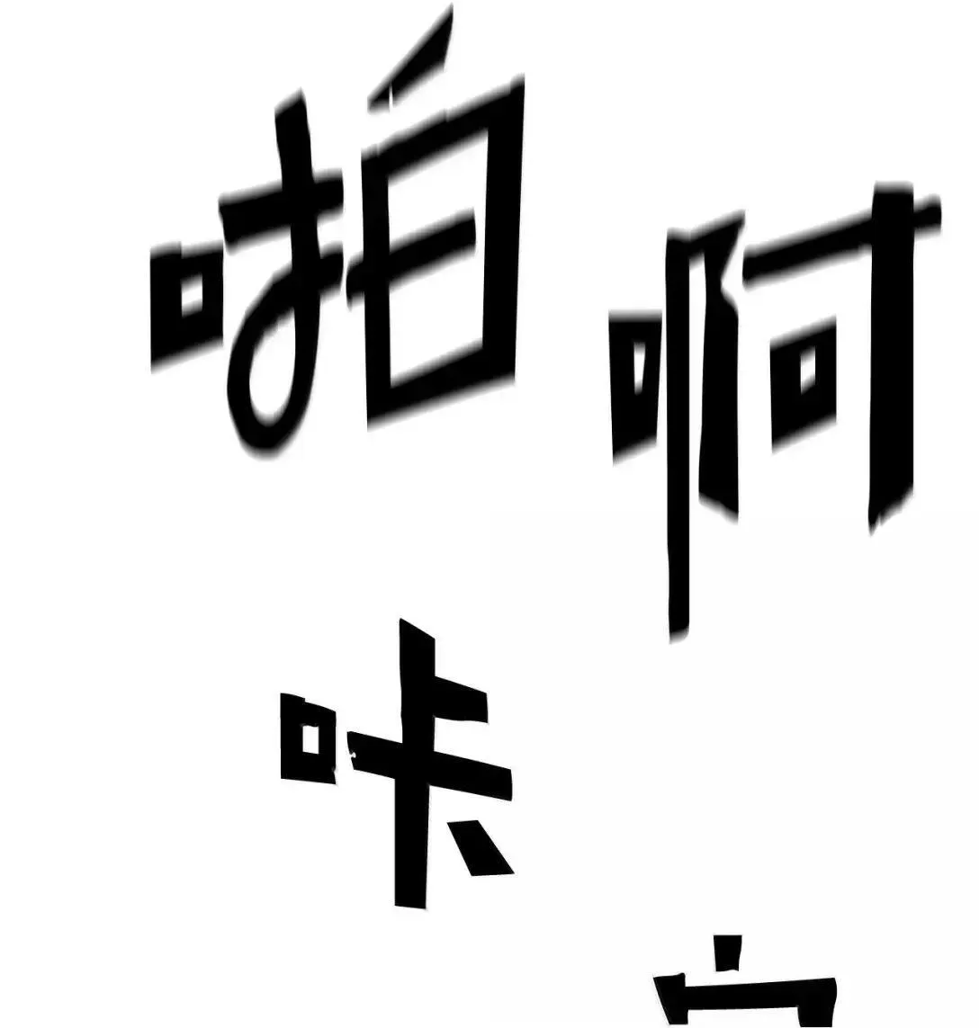 37 成了弟子 第68页