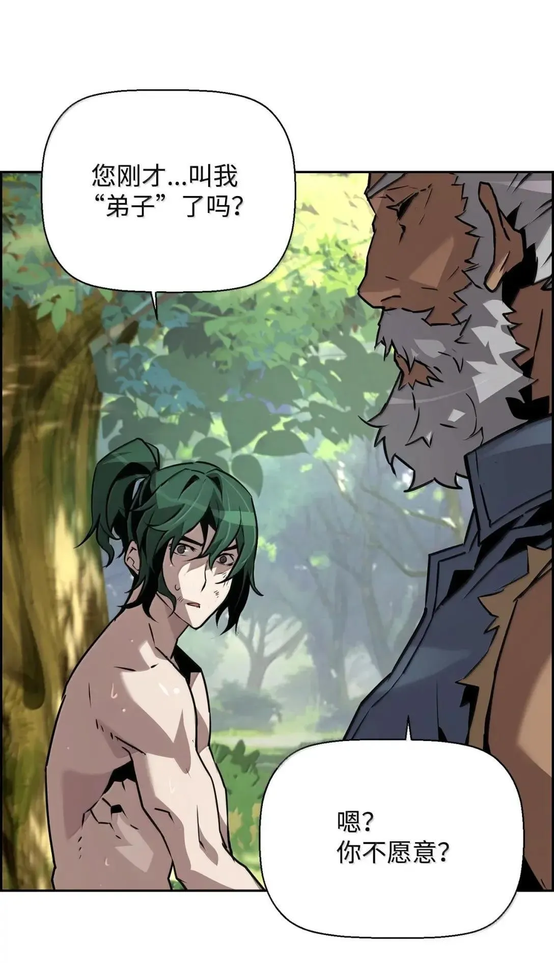 37 成了弟子 第77页