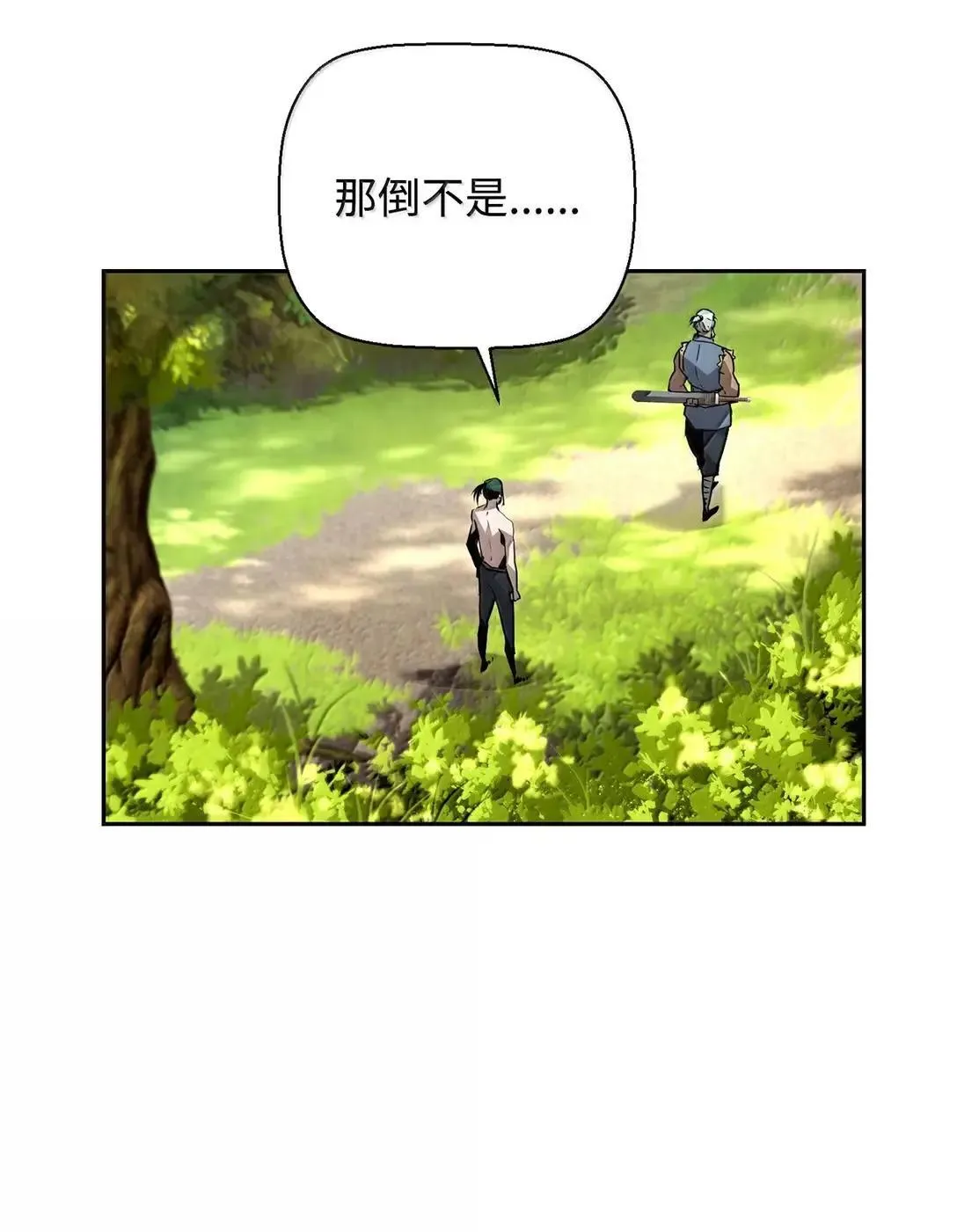 37 成了弟子 第78页
