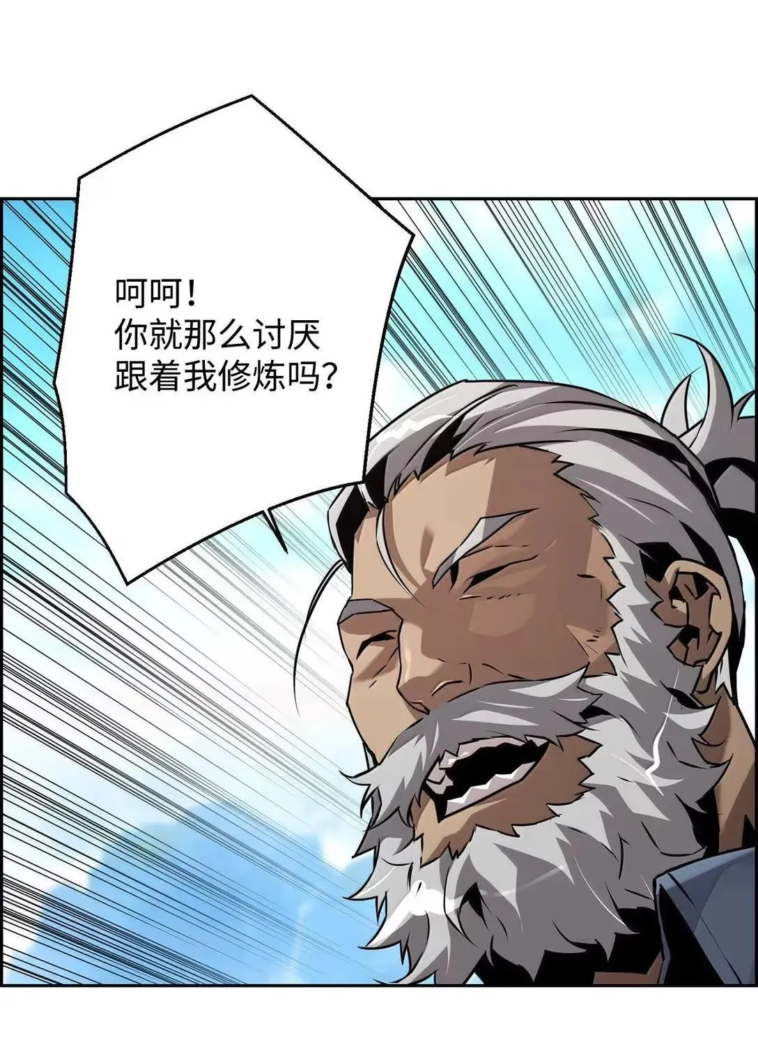 37 成了弟子 第89页