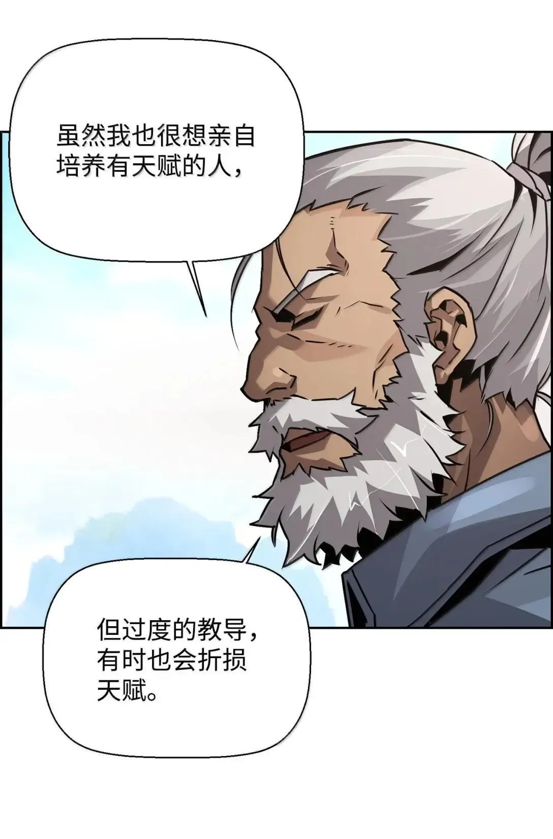 37 成了弟子 第91页