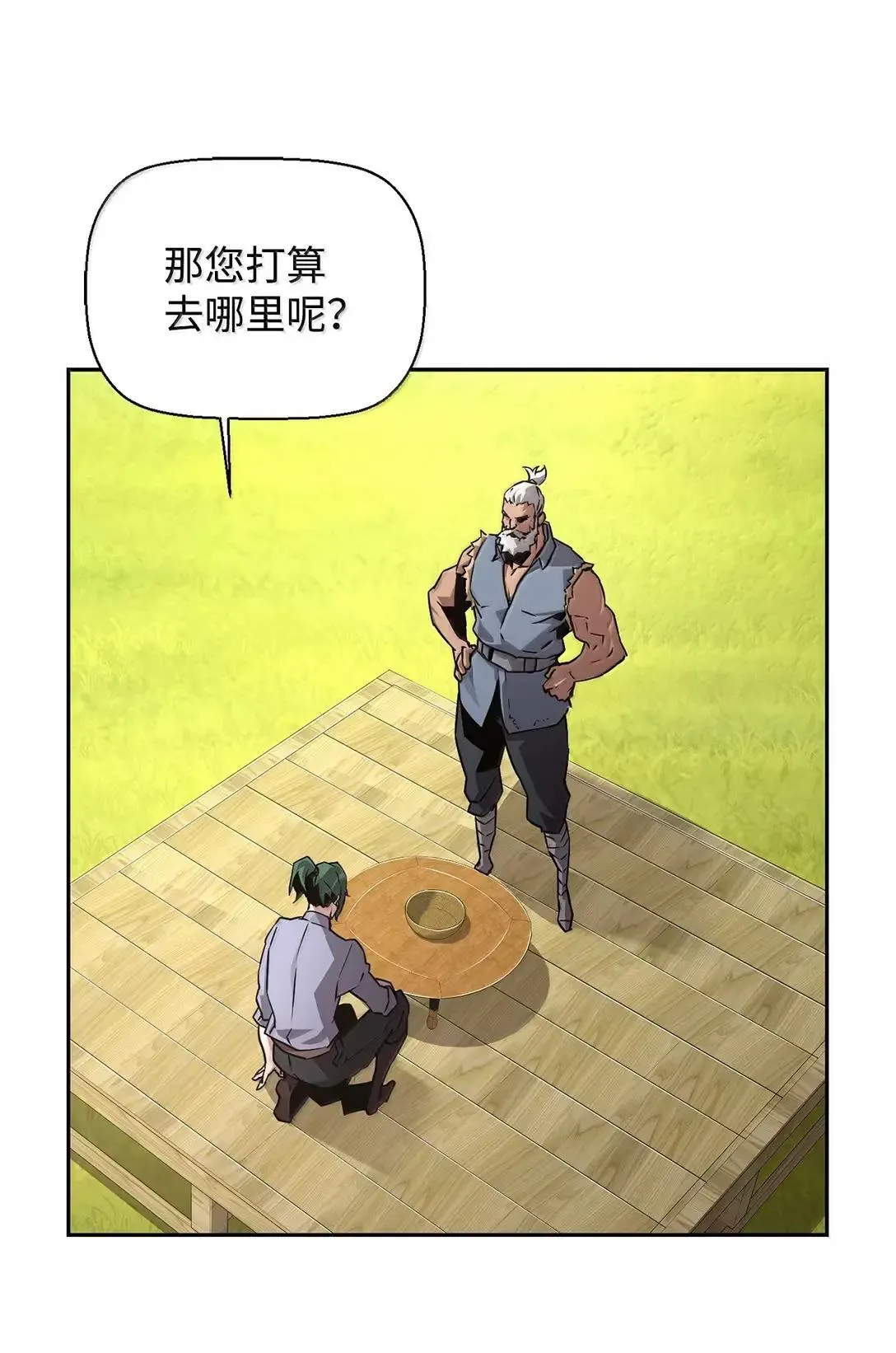 37 成了弟子 第95页