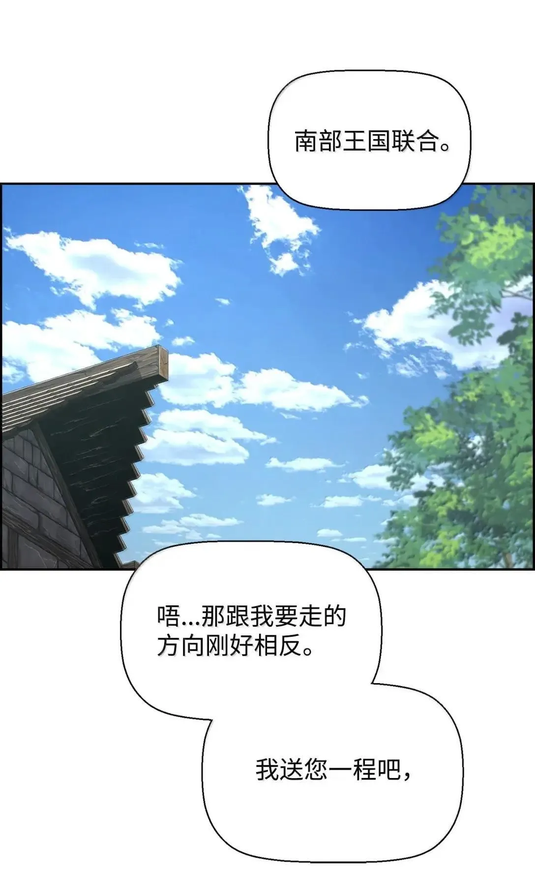 37 成了弟子 第96页