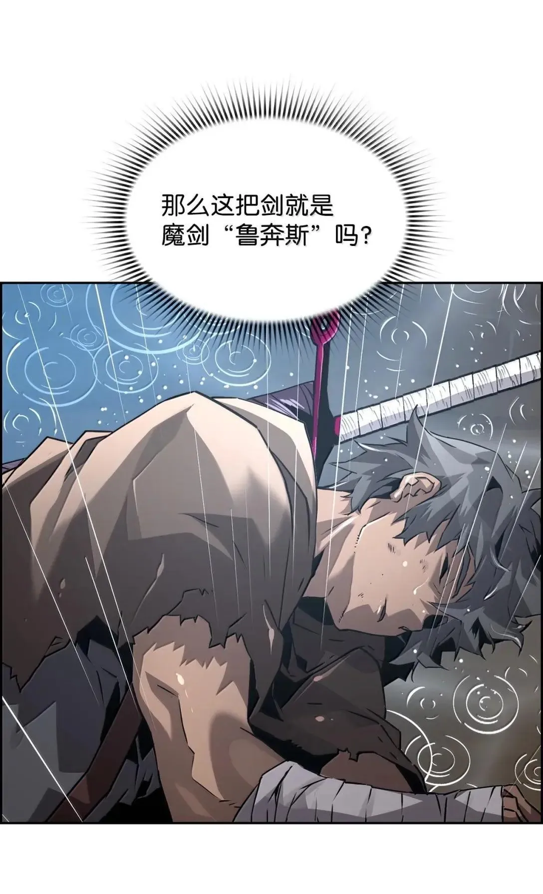 38 本杰明 第13页