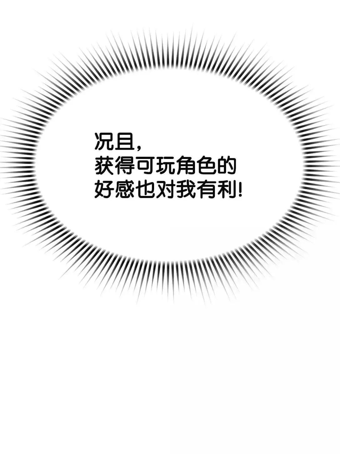 38 本杰明 第19页