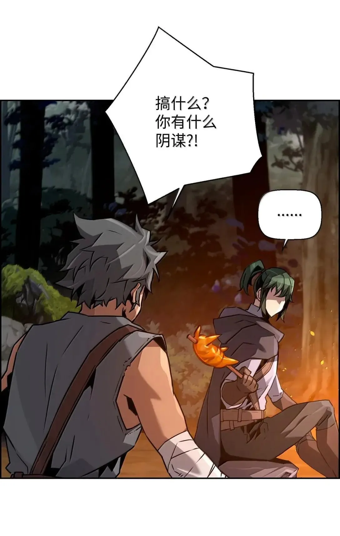 38 本杰明 第27页