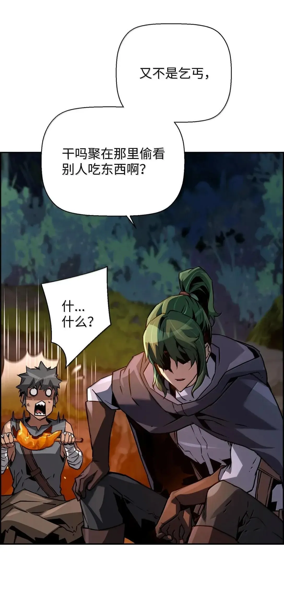 38 本杰明 第40页
