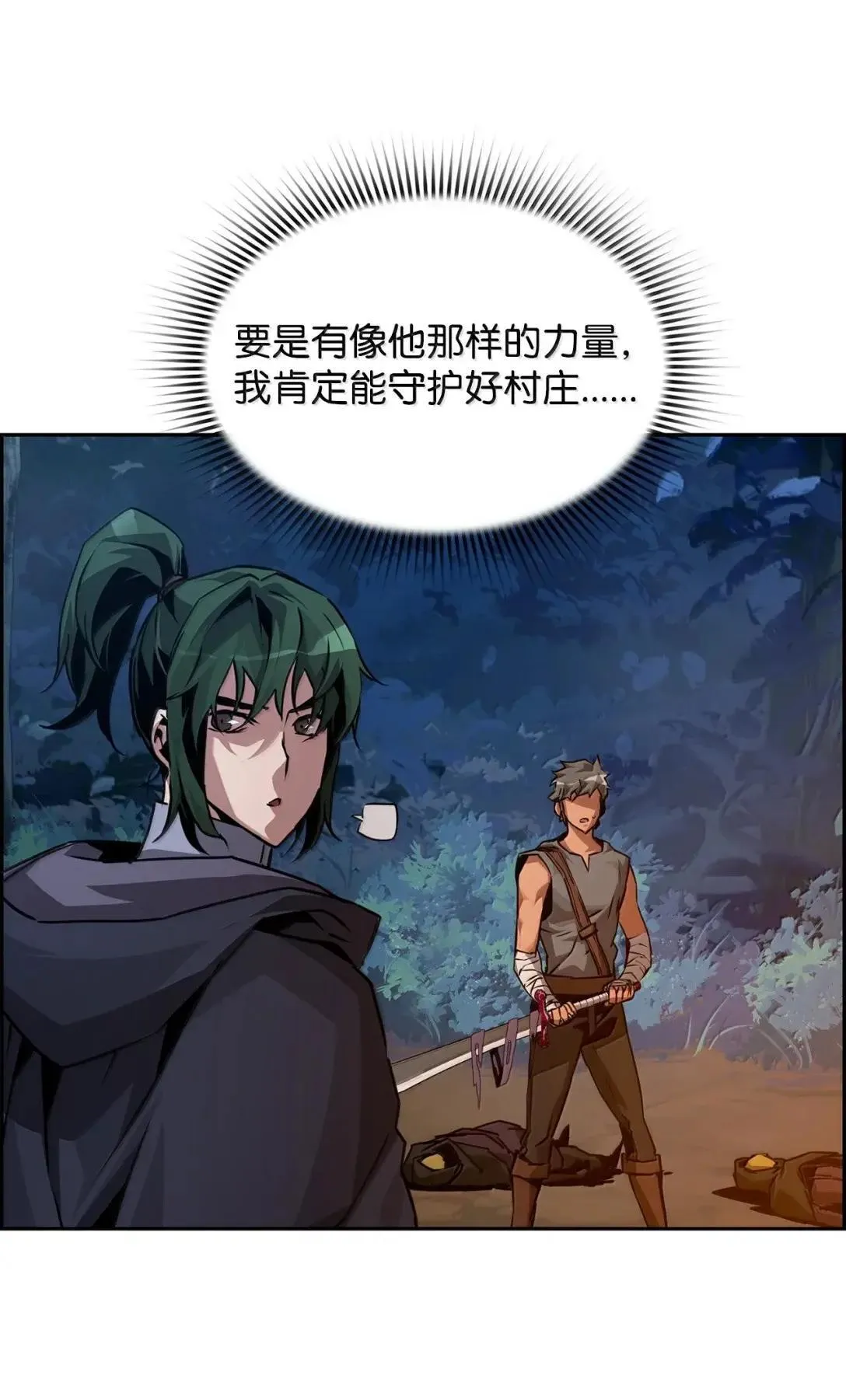 38 本杰明 第87页