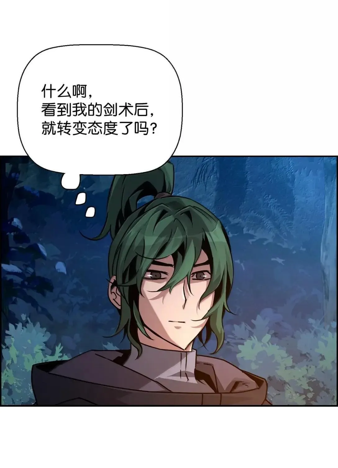 38 本杰明 第90页