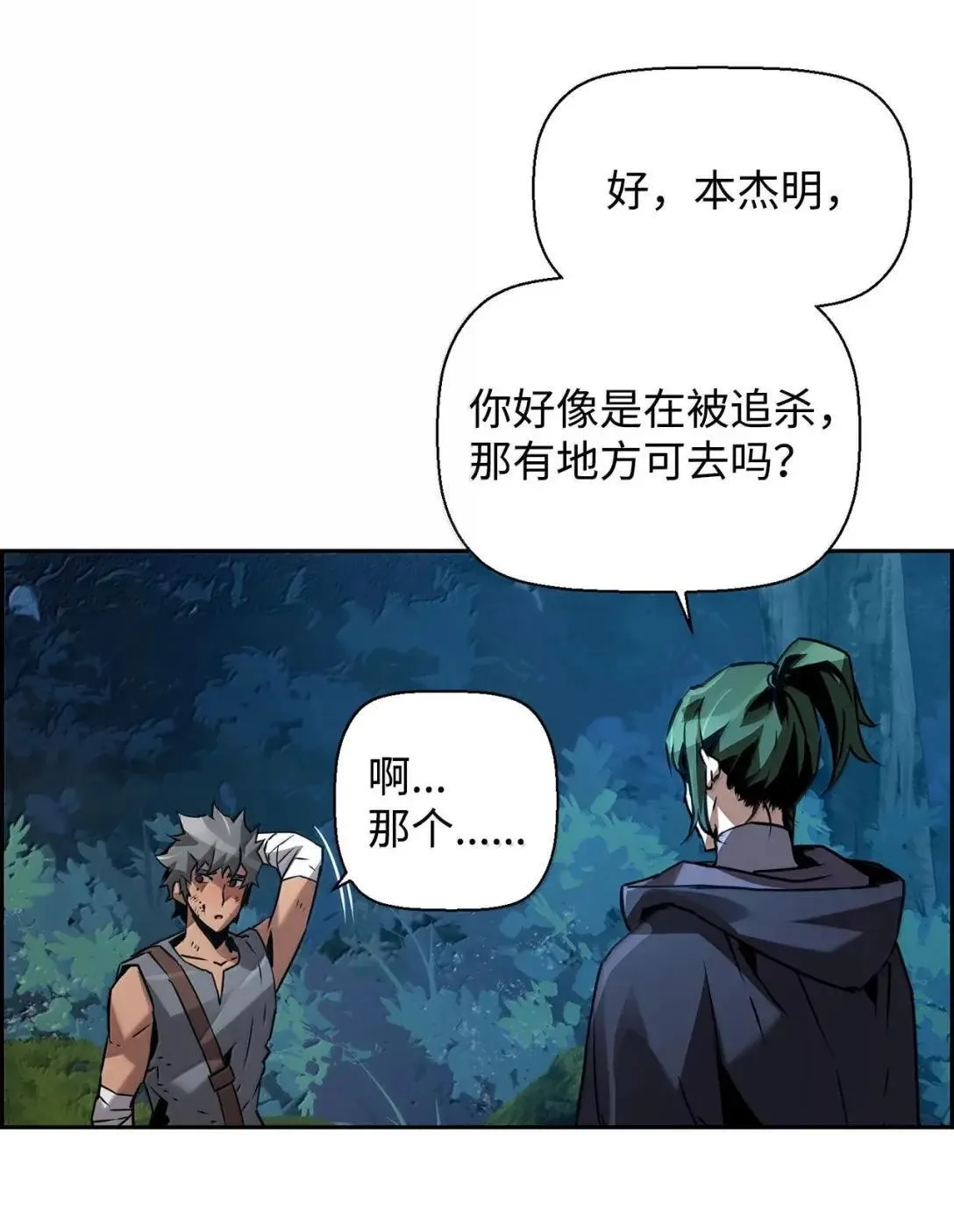 38 本杰明 第93页
