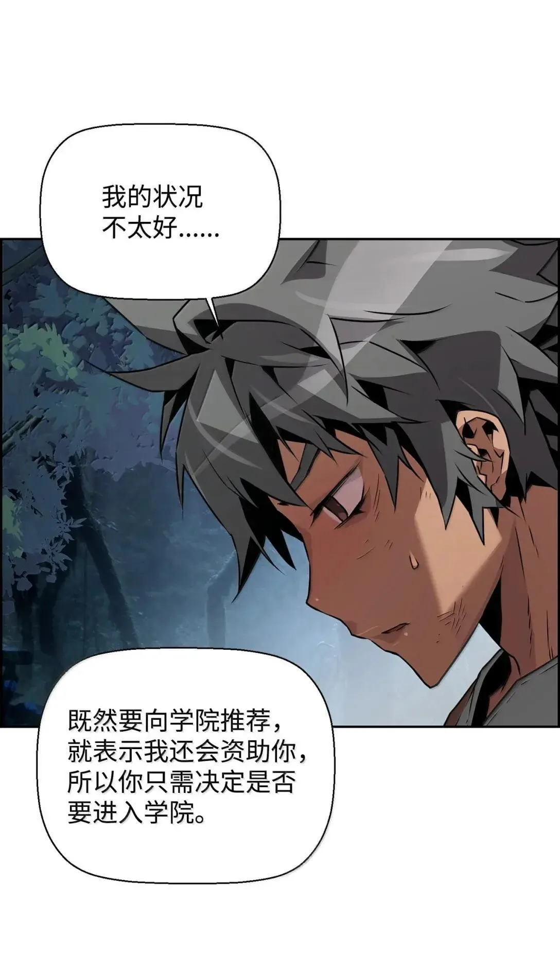 39 雅本家的财力 第3页