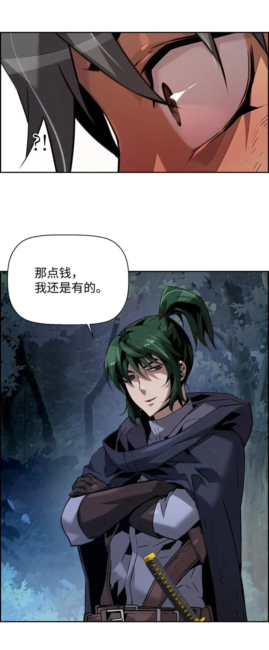 39 雅本家的财力 第4页