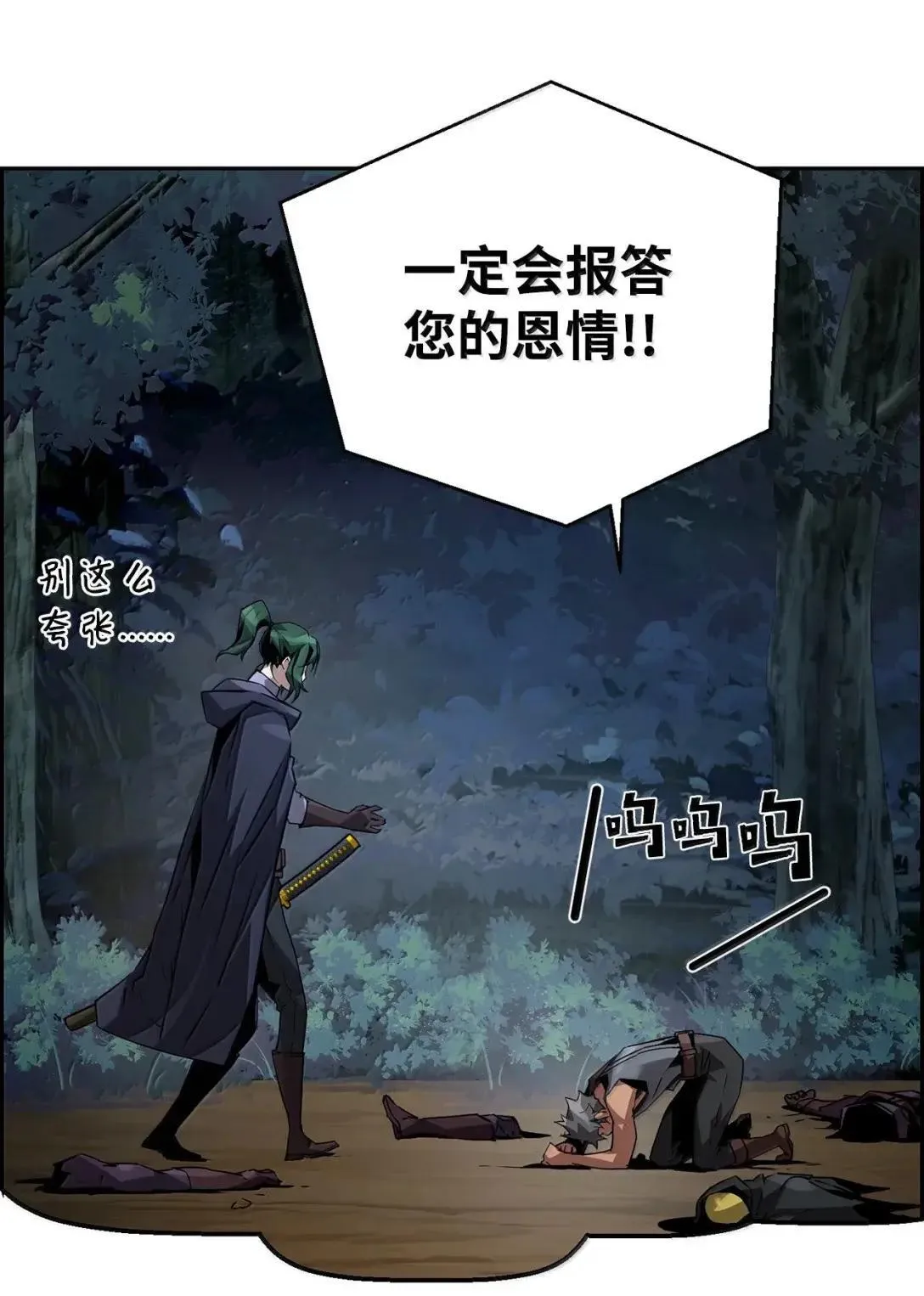 39 雅本家的财力 第6页