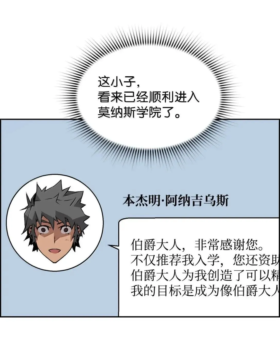 39 雅本家的财力 第8页