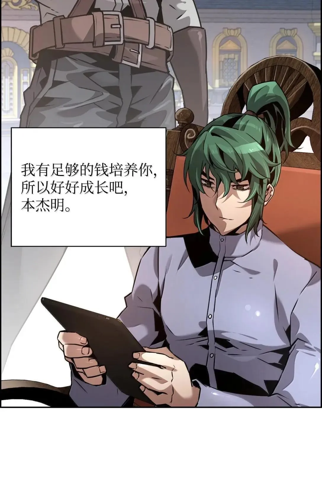 39 雅本家的财力 第10页