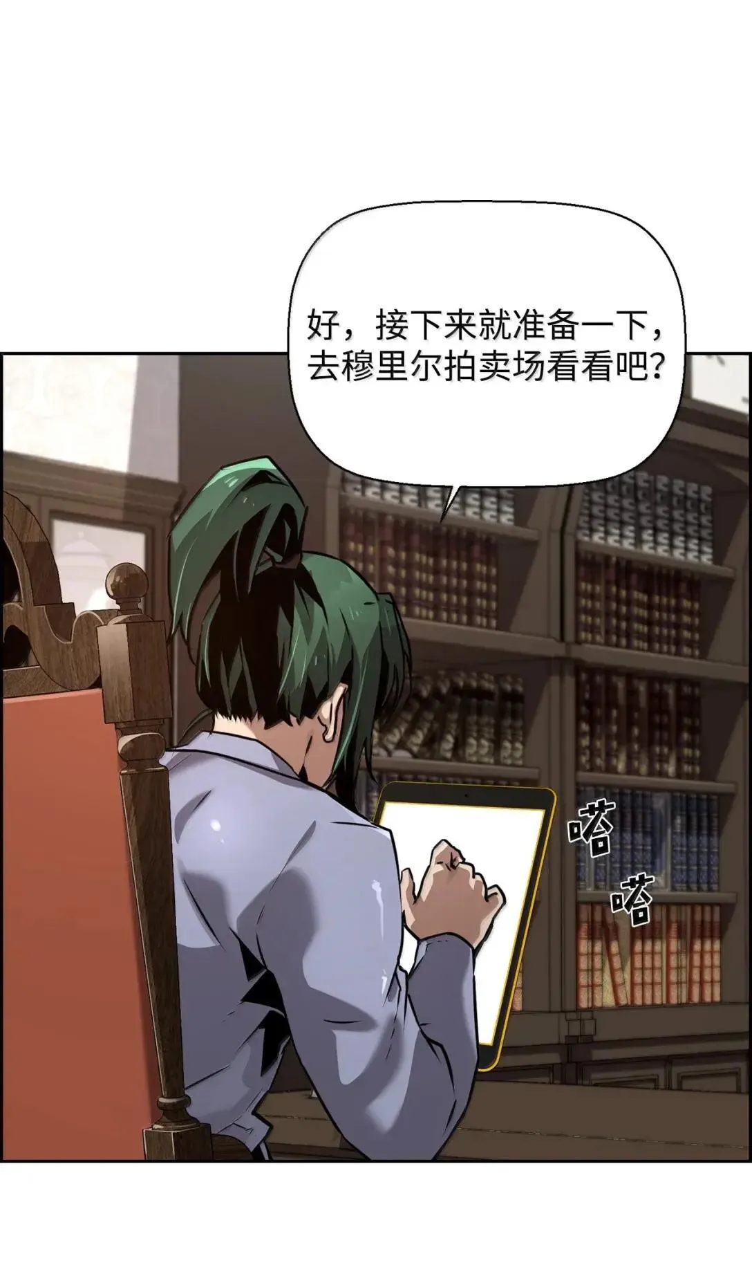 39 雅本家的财力 第11页