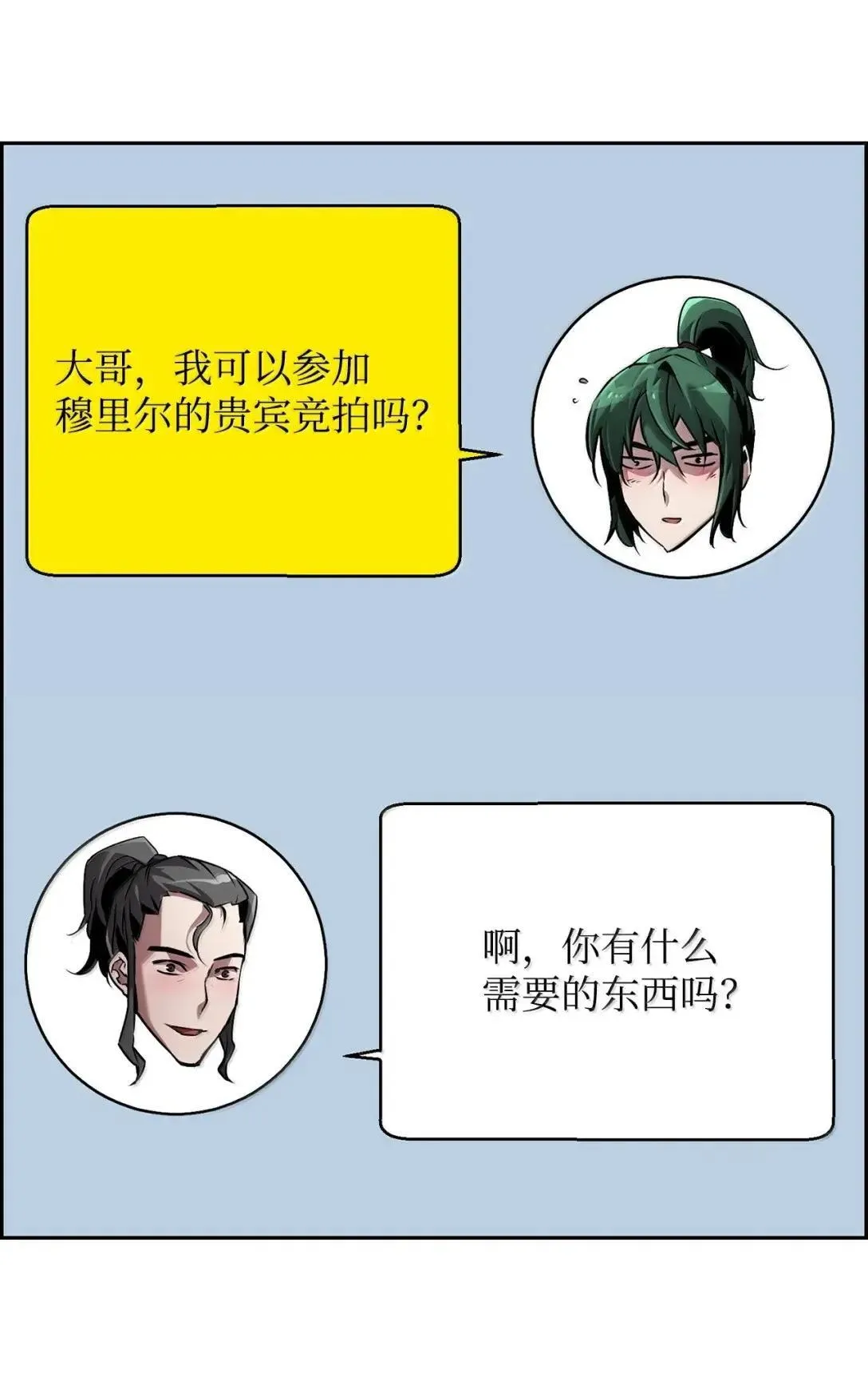 39 雅本家的财力 第12页