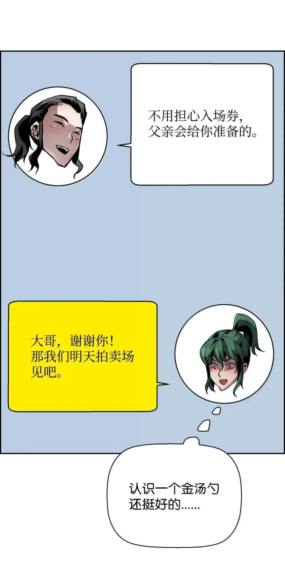 39 雅本家的财力 第13页