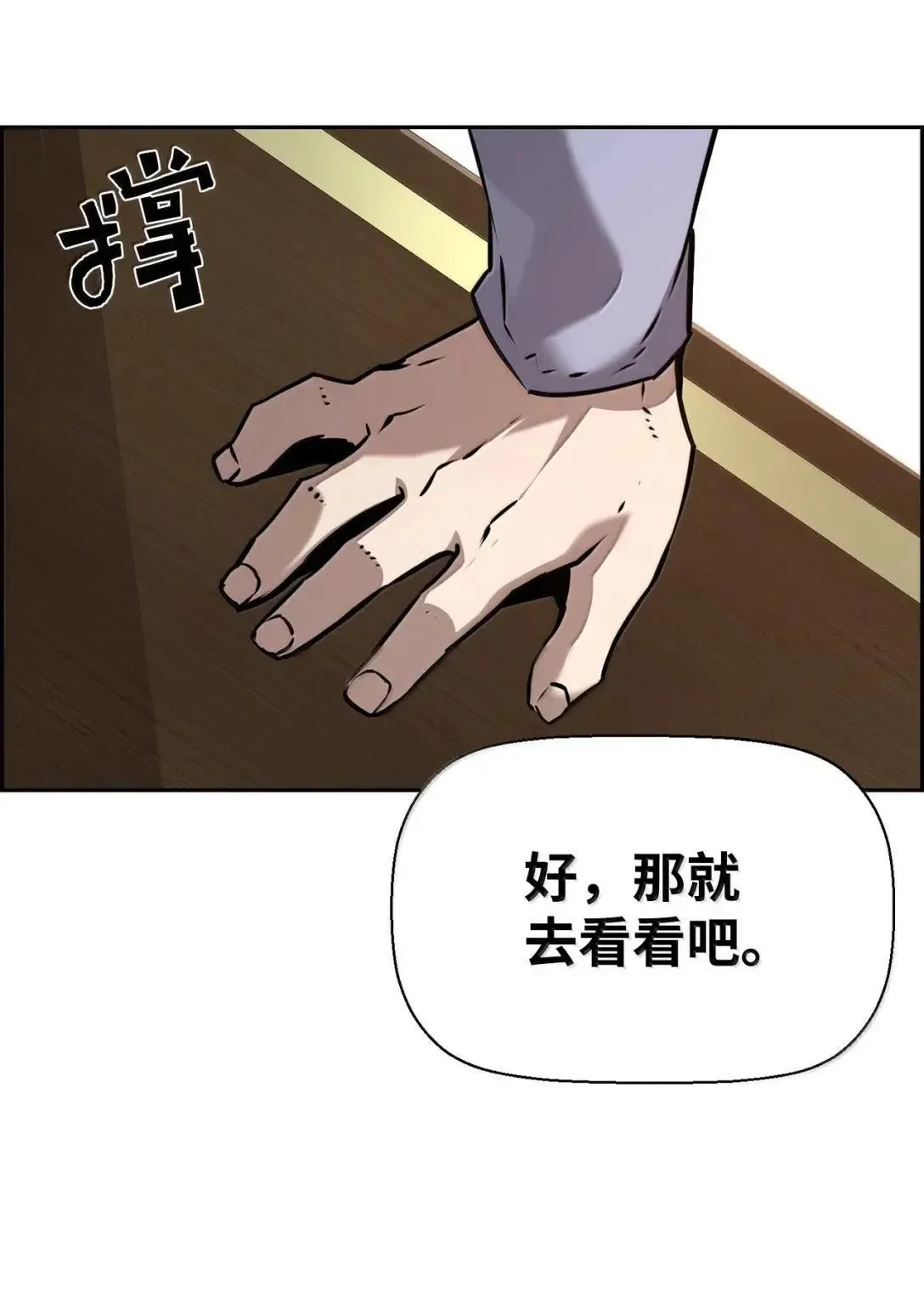 39 雅本家的财力 第14页