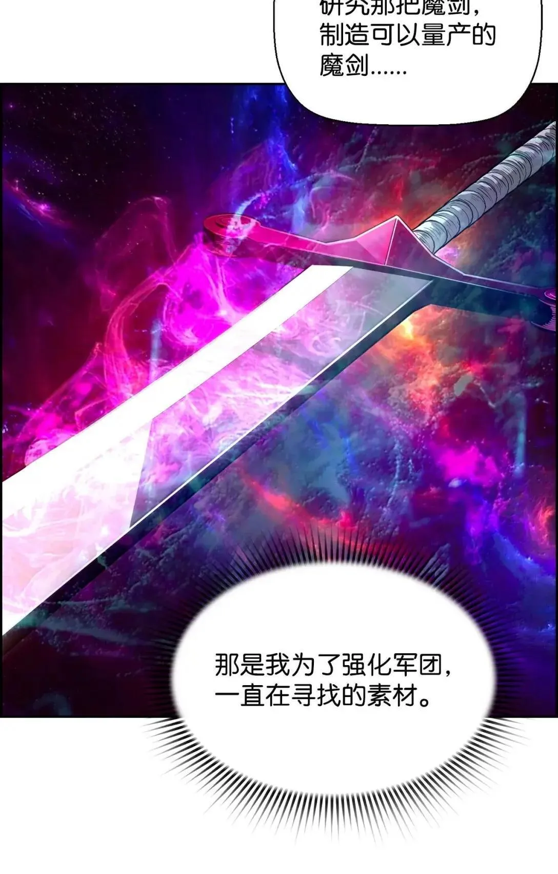 39 雅本家的财力 第22页