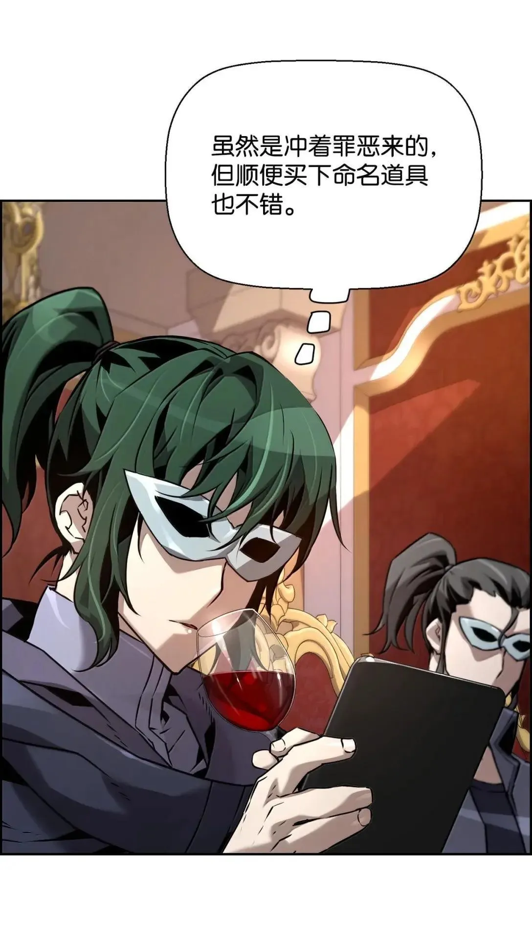 39 雅本家的财力 第32页