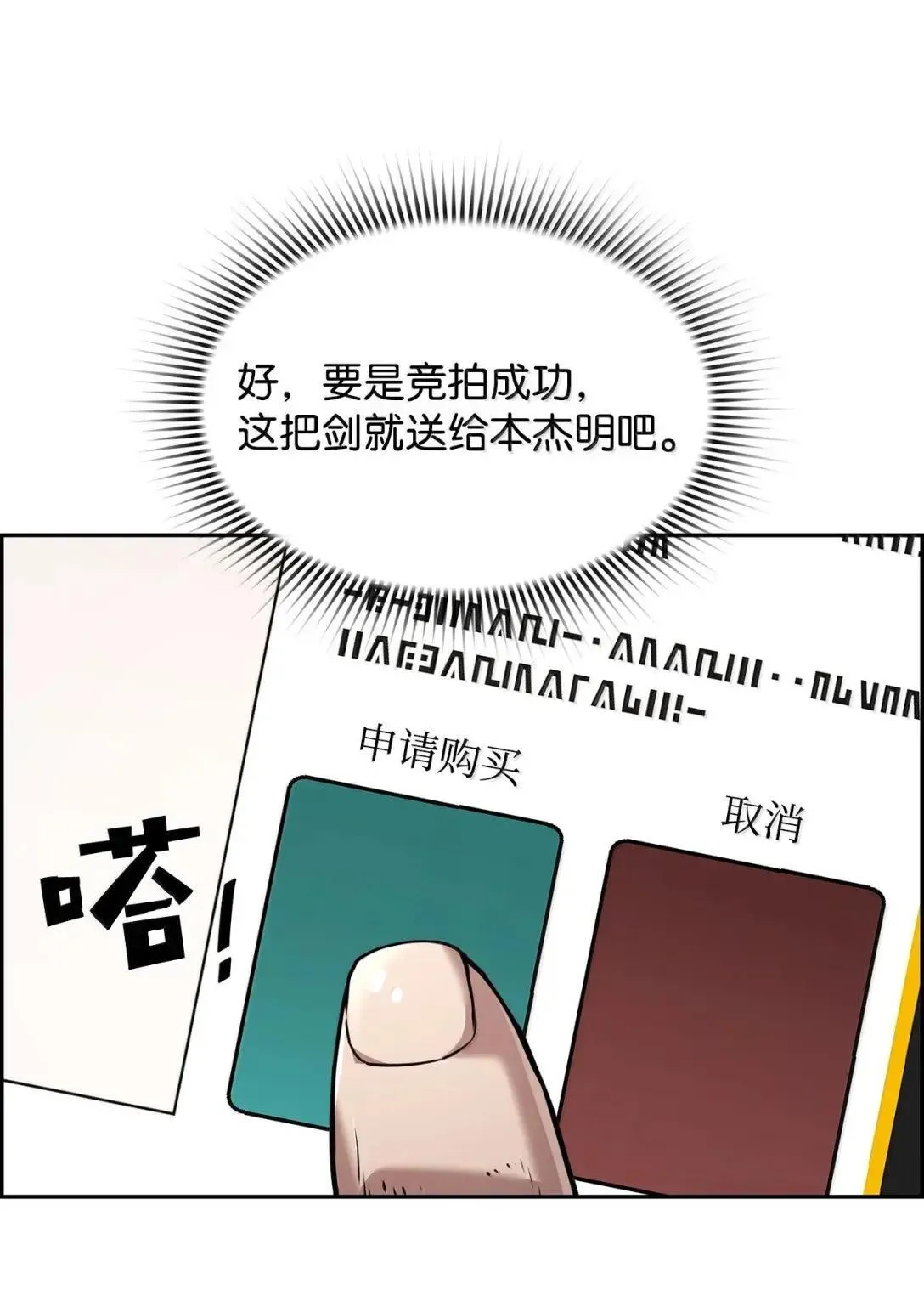 39 雅本家的财力 第34页